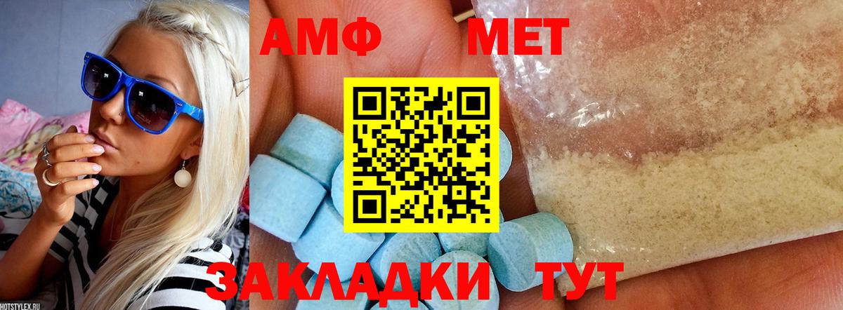 АМФЕТАМИН  Вход с VPN  Углич  Amphetamine 98% 