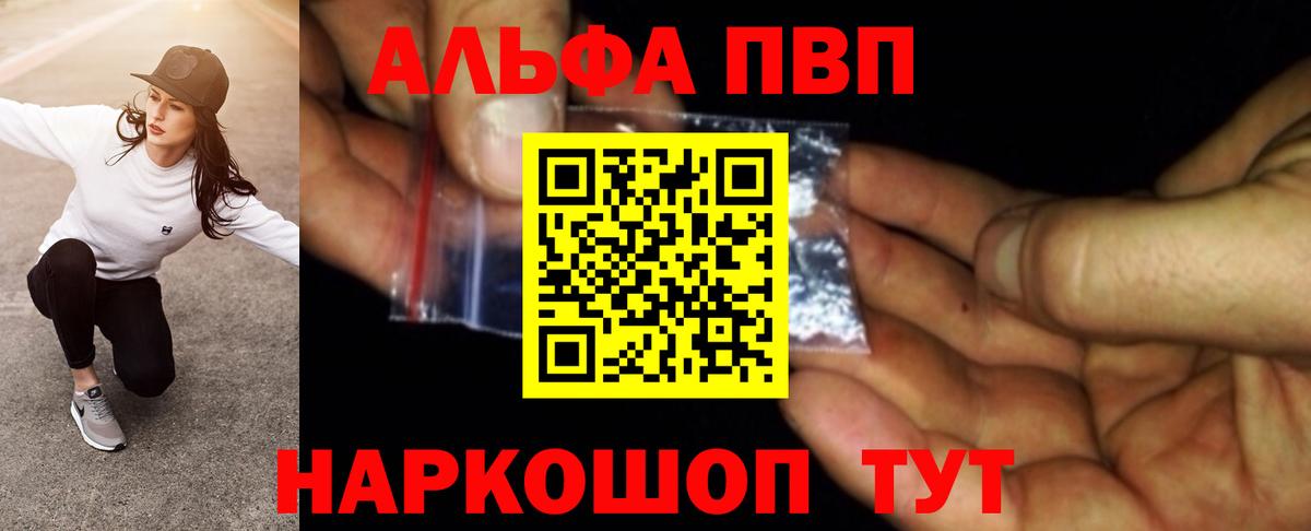 Alpha-PVP СК  Вход с VPN  A PVP кристаллы  Углич 