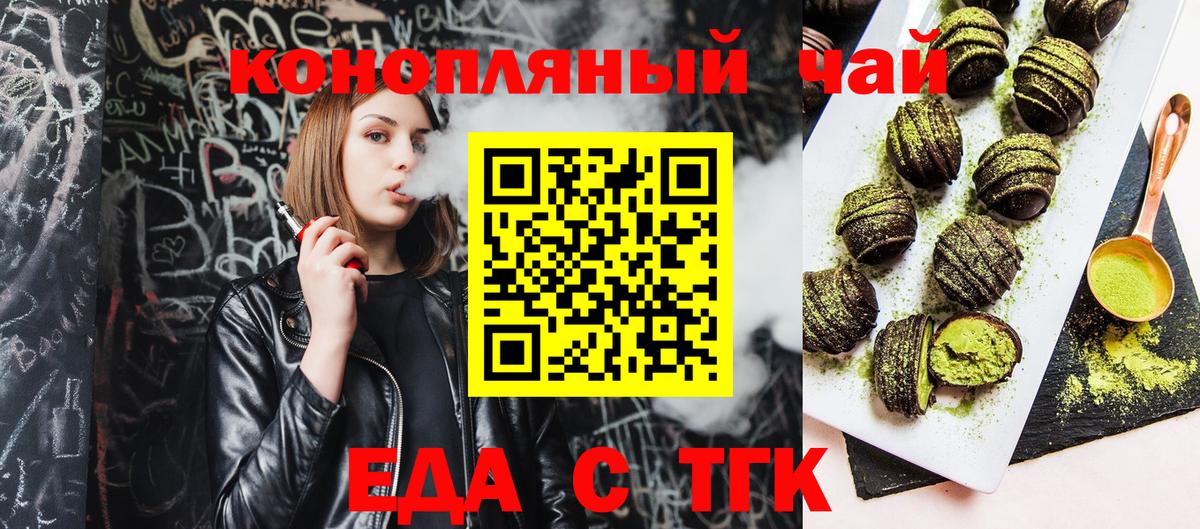 Canna-Cookies конопля  Вход с VPN  Углич 