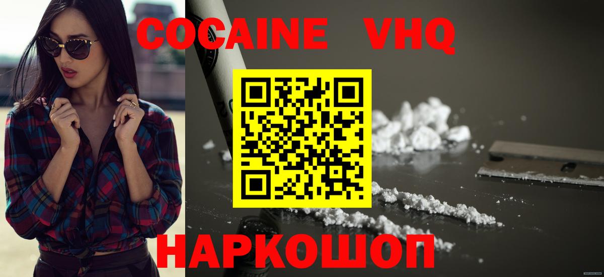 Кокаин Колумбийский Углич
