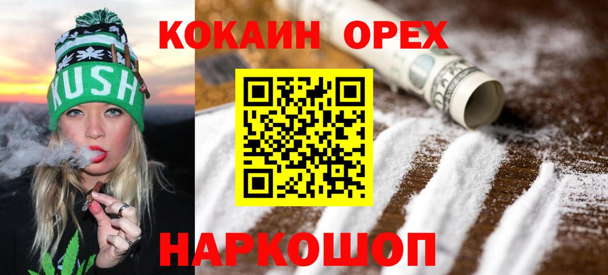 Кокаин FishScale  купить наркоту  Вход с VPN  Углич  Cocaine 98% 