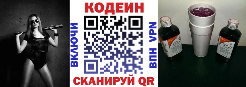 как найти   Углич  Кодеин Purple Drank 