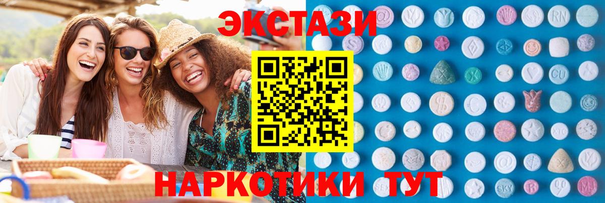 Ecstasy Cube Углич