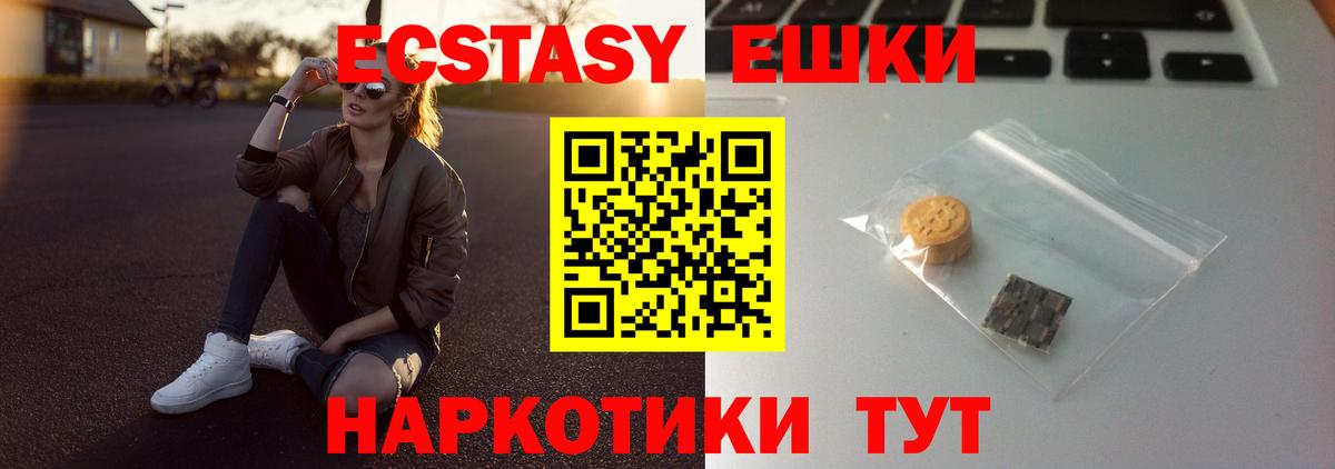 Углич  Ecstasy  Вход с VPN  ЭКСТАЗИ TESLA  купить наркотики цена  Ecstasy диски 