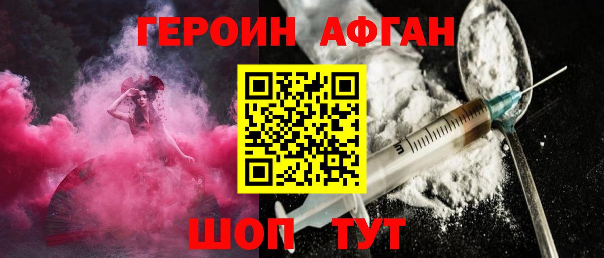 ГЕРОИН  Вход с VPN  Углич  Героин гречка 