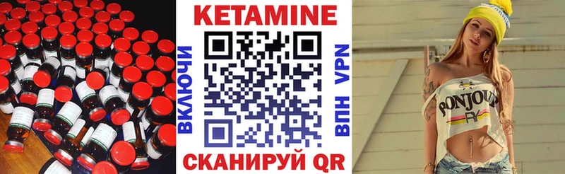 КЕТАМИН ketamine  blacksprut ссылка  Углич 