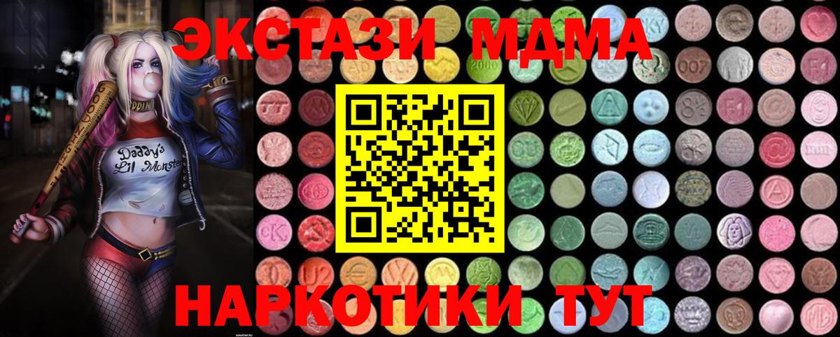 МДМА crystal Углич