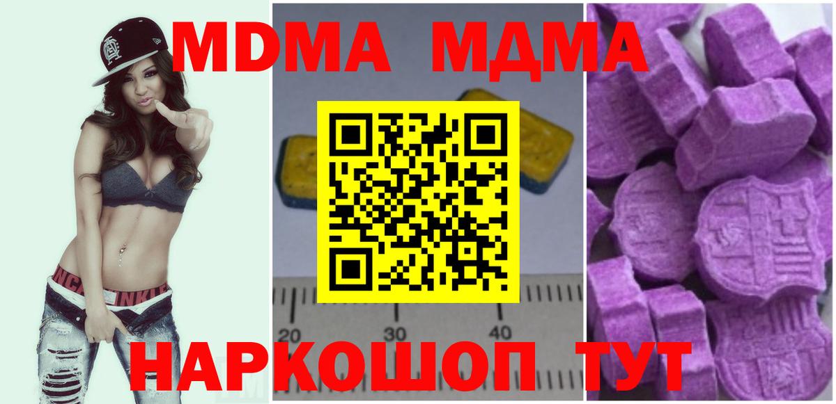 Углич  MDMA Molly  Вход с VPN  MDMA  MDMA crystal 
