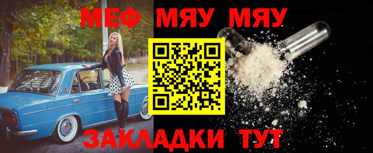 МЕФ кристаллы  Вход с VPN  Углич  где можно купить   МЯУ-МЯУ кристаллы 