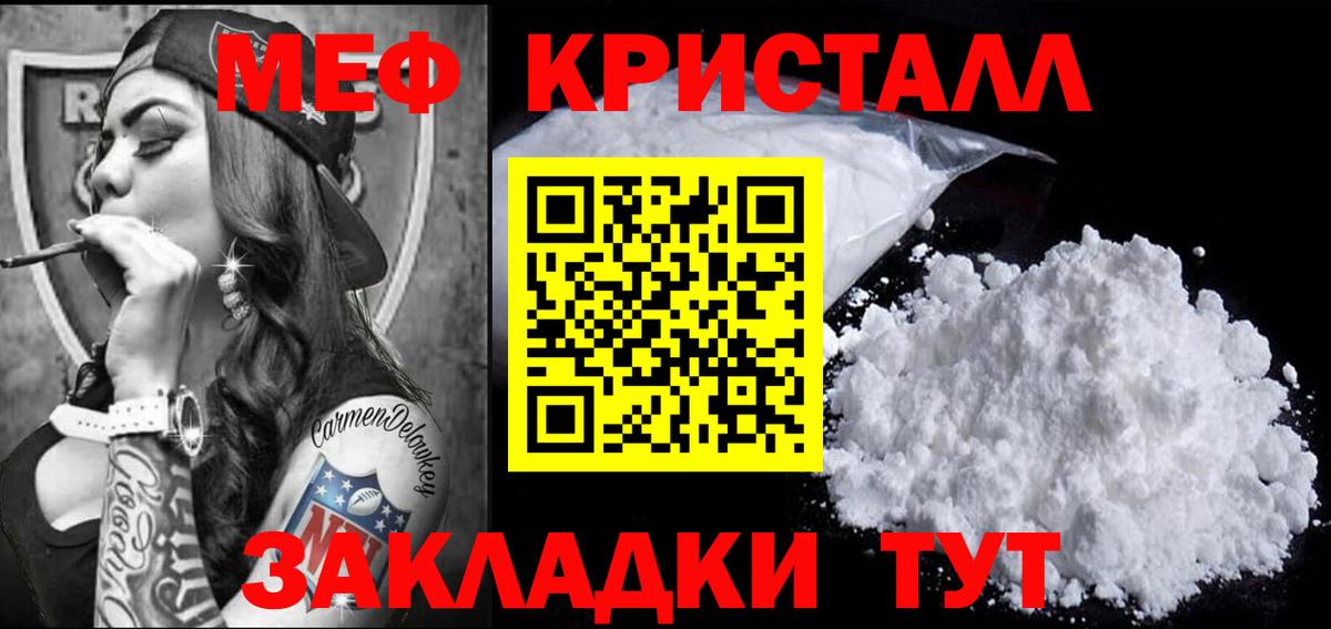 МЕФ мука Углич