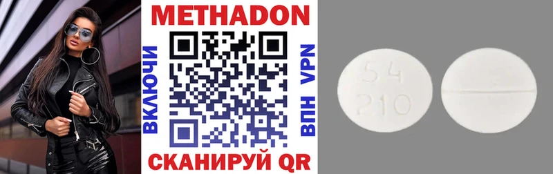 МЕТАДОН белоснежный  Углич 