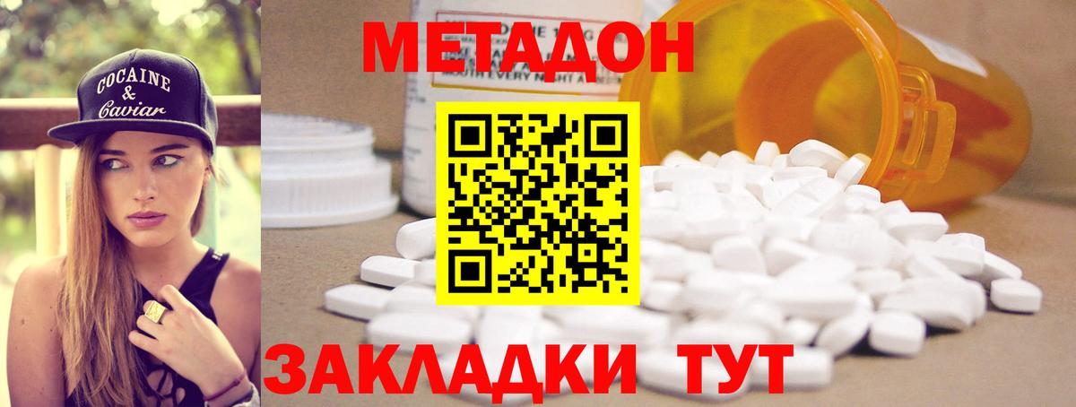 Углич  Метадон мёд  Вход с VPN 
