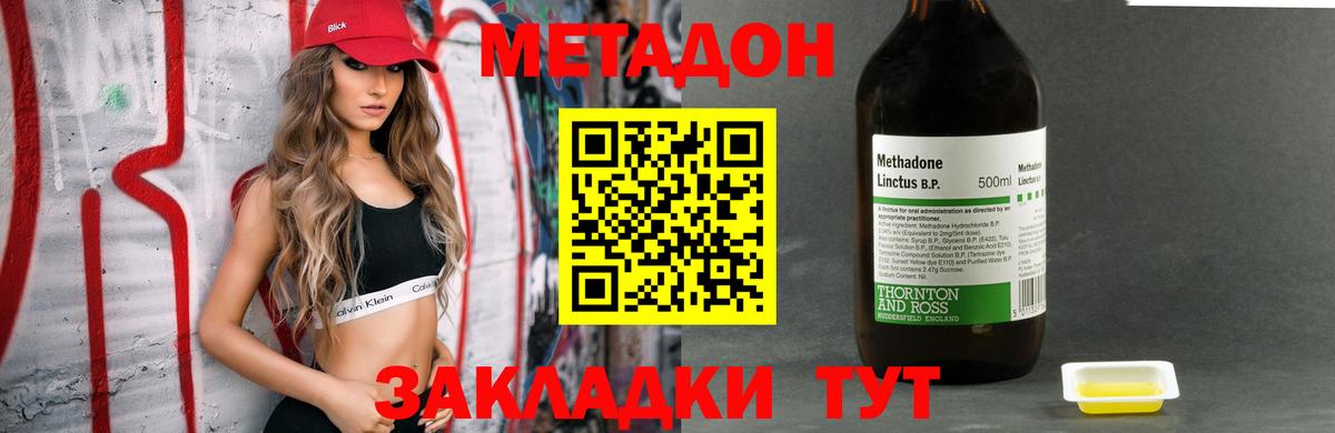 Метадон VHQ Углич