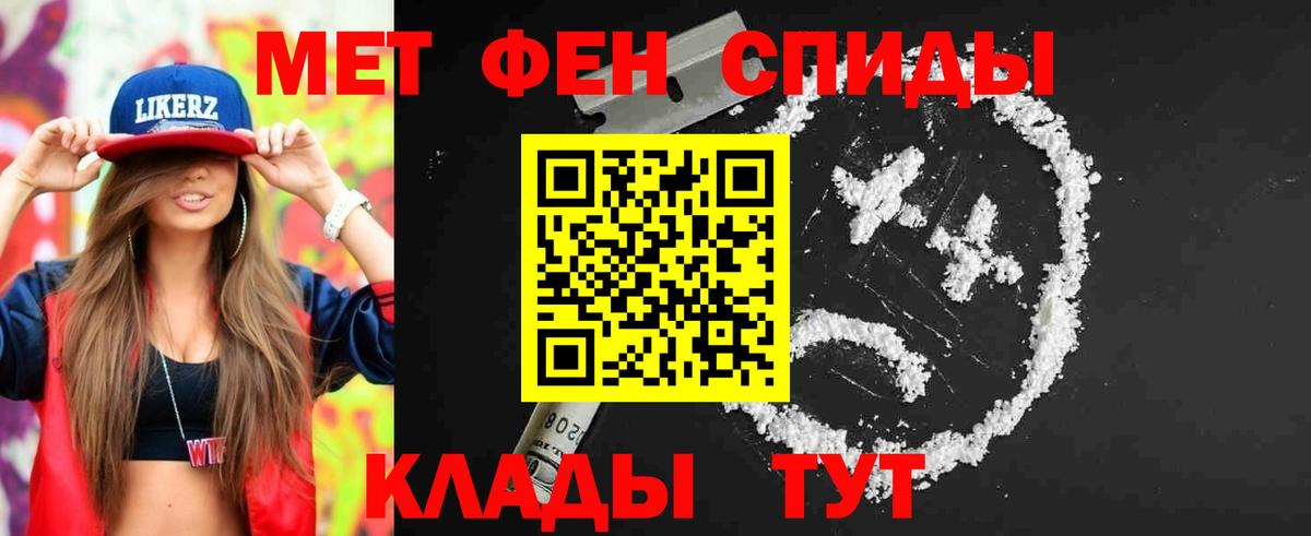 Первитин витя  Первитин витя  Углич  МЕТАМФЕТАМИН  Вход с VPN 
