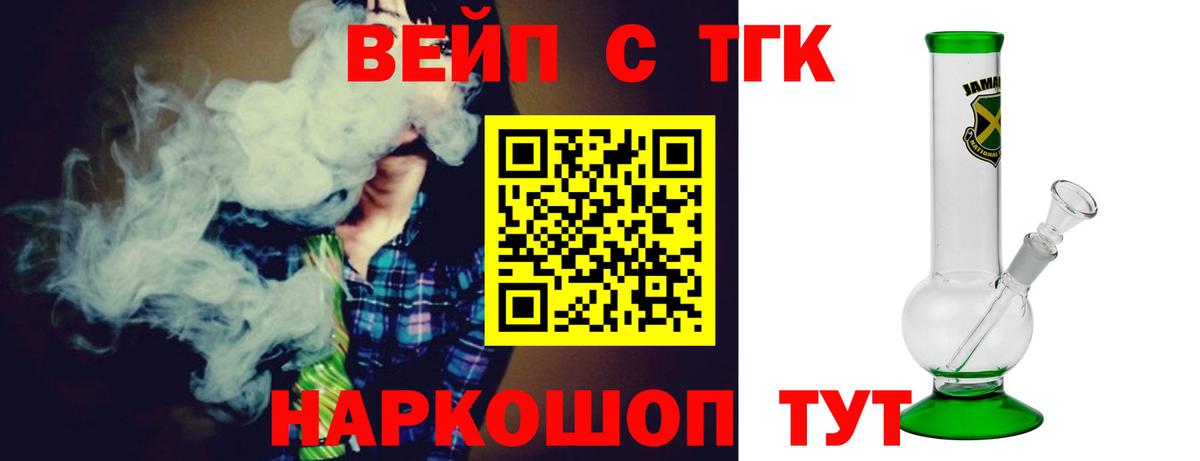Дистиллят ТГК концентрат  ТГК вейп с тгк  Углич  Вход с VPN 